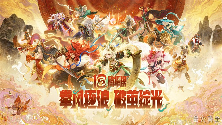 DNF经典事件：黑色瘟疫狄瑞吉之乱