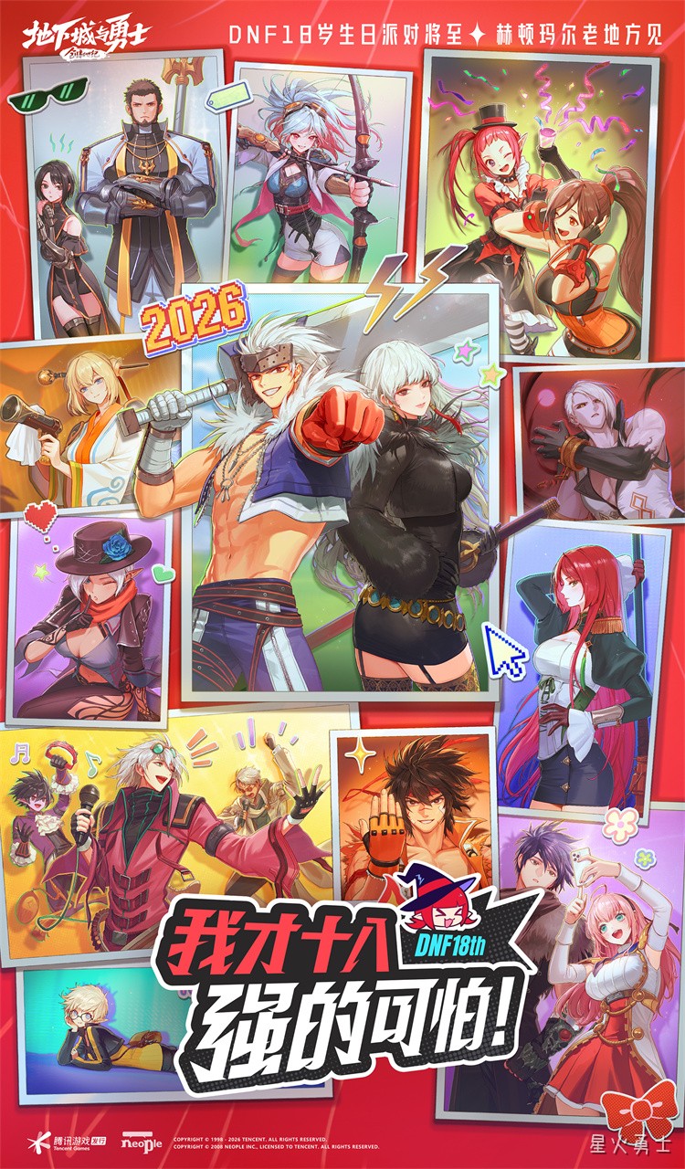 DNF职业人物百科：鬼剑士·剑魂