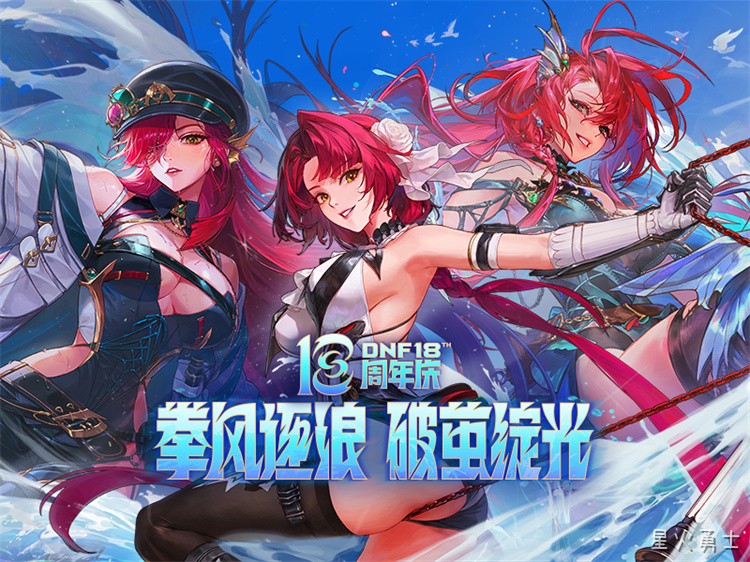 DNF回归玩家职业选择指南:从入门到毕业的平滑路线